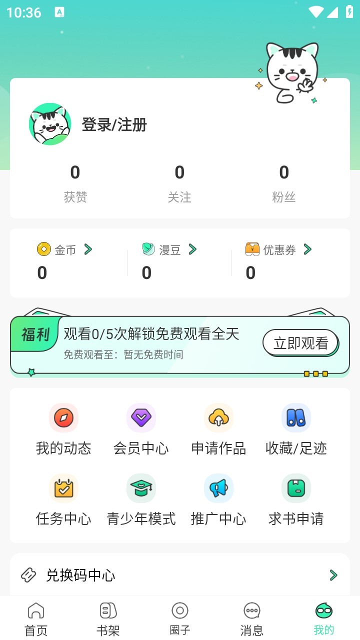 青漫
