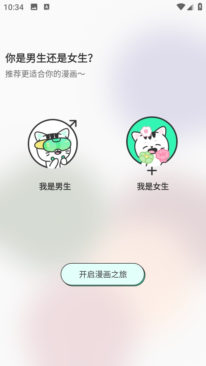 青漫