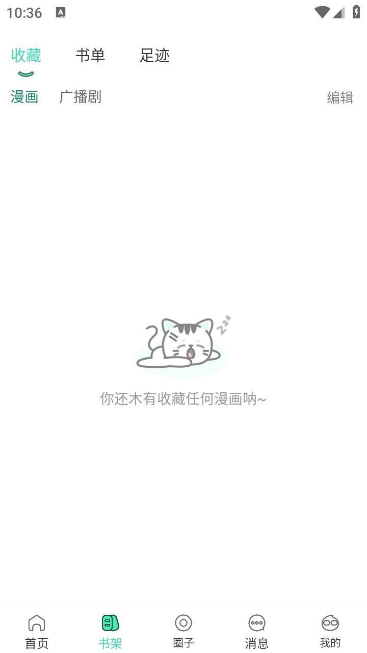 青漫