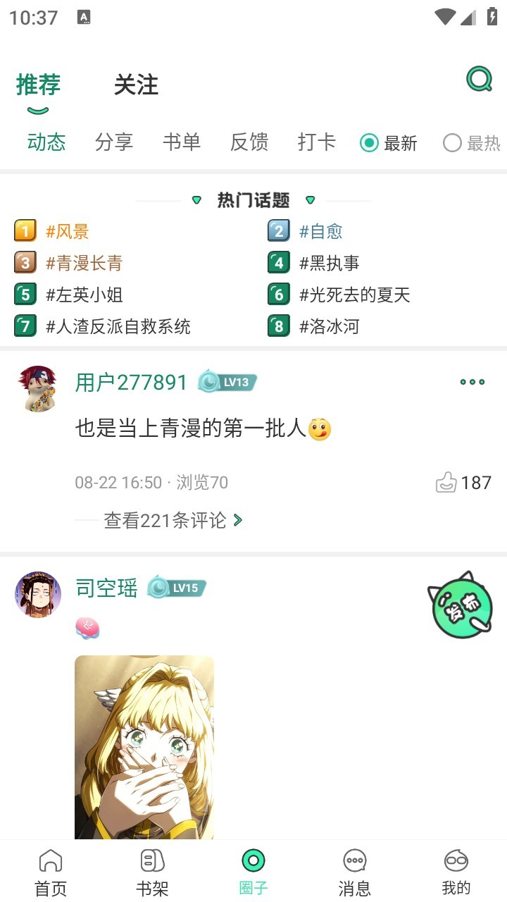 青漫