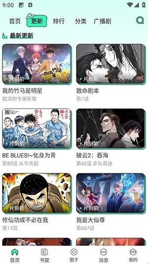 青漫