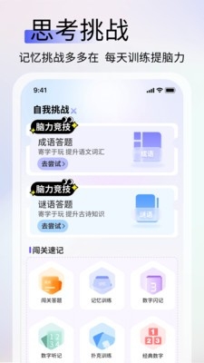 英语作业助手app安卓版v1.0.4最新版截图1