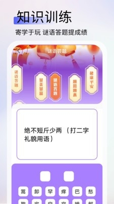 英语作业助手app安卓版v1.0.4最新版截图1