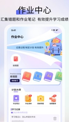英语作业助手app安卓版v1.0.4最新版截图1