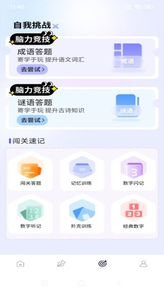 英语作业助手