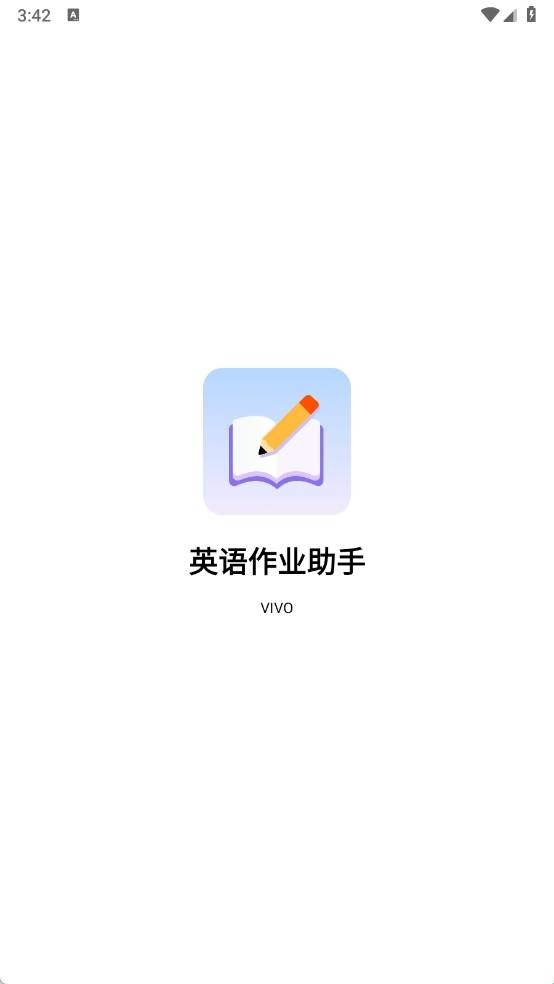 英语作业助手