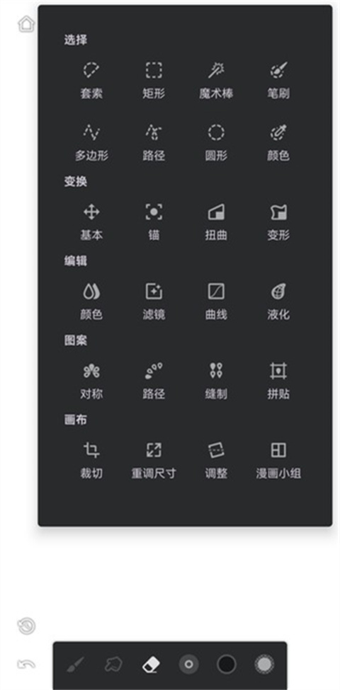 Infinite Painter绘画