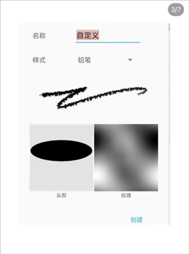 Infinite Painter绘画