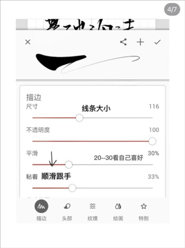 Infinite Painter绘画