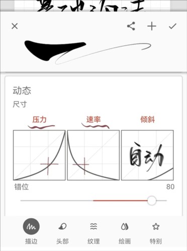 Infinite Painter绘画