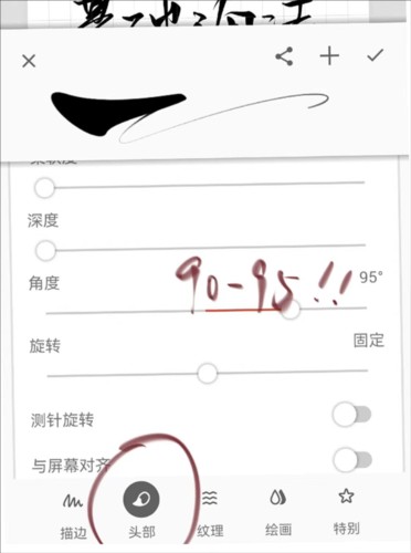 Infinite Painter绘画
