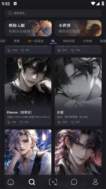 MecoAI官方版app最新版v2.7.62安卓版截图1