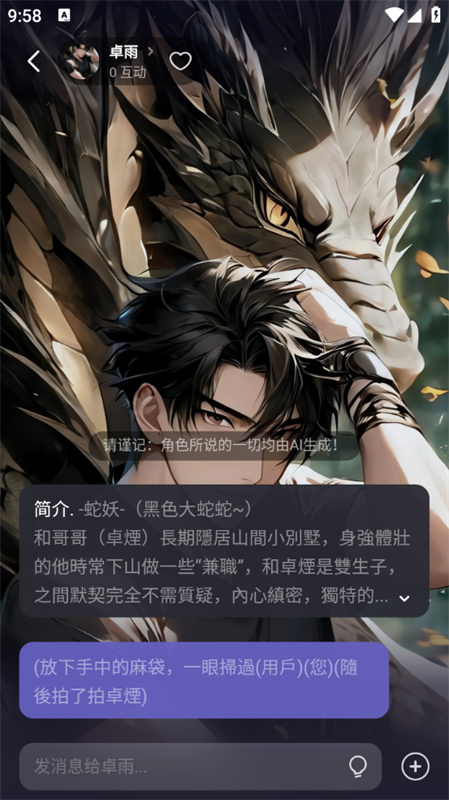 MecoAI官方版app最新版v2.7.62安卓版截图1