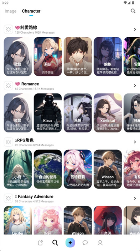 MiraiMind聊天软件  第2张
