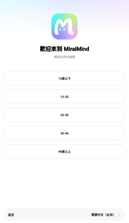 MiraiMind聊天软件