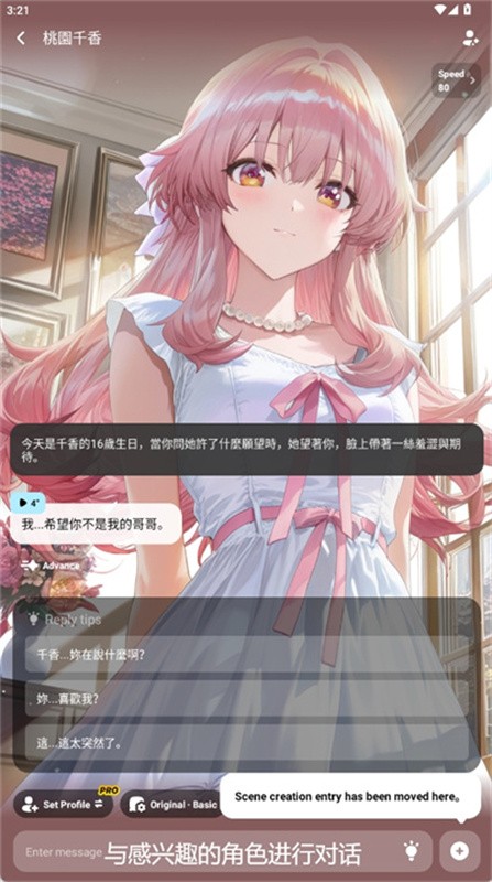 MiraiMind聊天软件