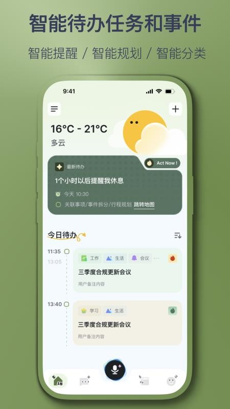 智记妞妞app官方最新版v1.3.7安卓版截图1