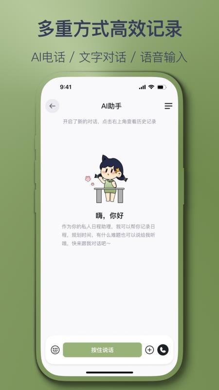 智记妞妞app官方最新版v1.3.7安卓版截图1