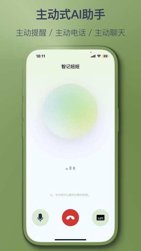 智记妞妞app官方最新版v1.3.7安卓版截图1