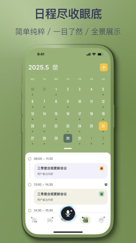 智记妞妞app官方最新版v1.3.7安卓版截图1