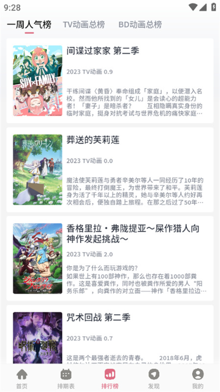 稀饭动漫乐园2025最新版本v4.2.7安卓版截图1