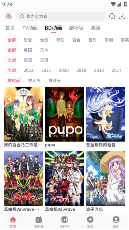 稀饭动漫乐园2025最新版本v4.2.7安卓版截图1