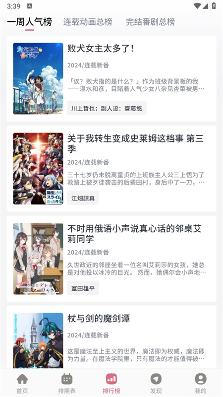 稀饭动漫乐园2025最新版本v4.2.7安卓版截图1