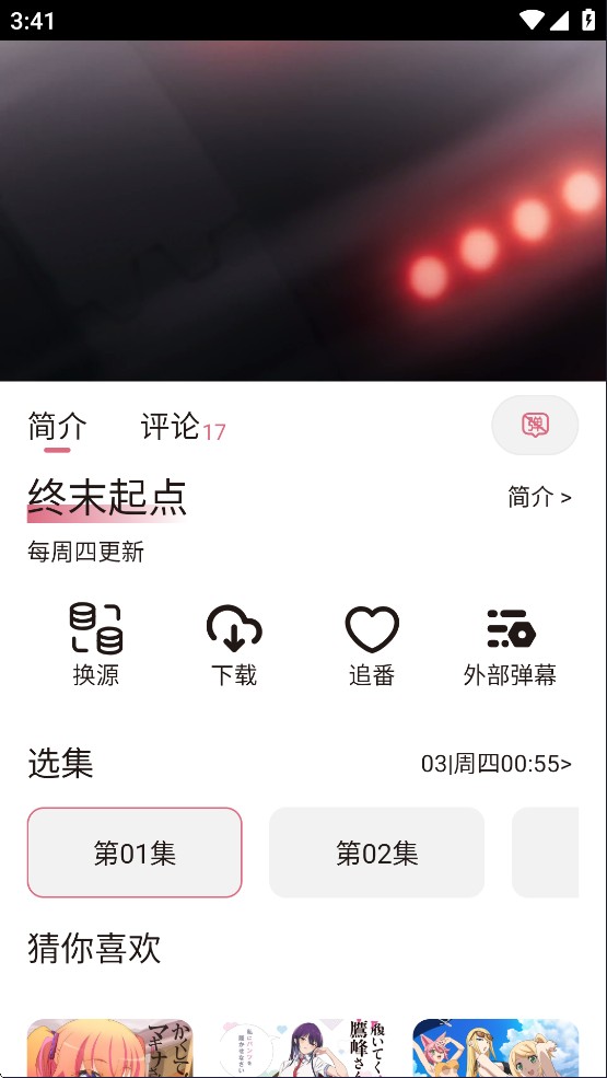 稀饭动漫乐园