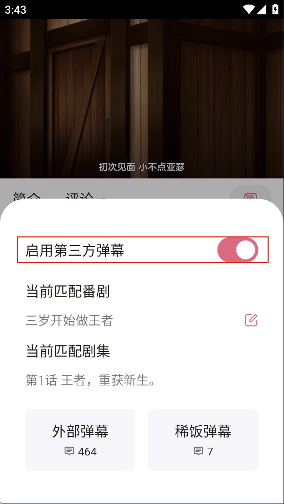 稀饭动漫乐园