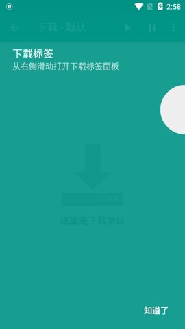 E站EhViewer白色版手机app最新版本v1.8.9.6安卓版截图1
