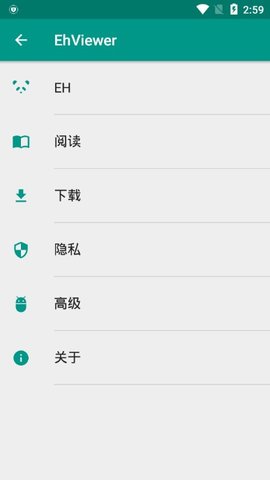 E站EhViewer白色版手机app最新版本v1.8.9.6安卓版截图1