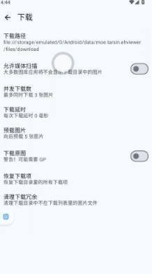 E站白色版