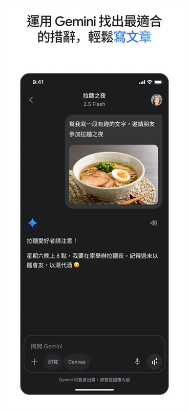 Gemini AI人工智能软件v1.0.751104895安卓版截图1