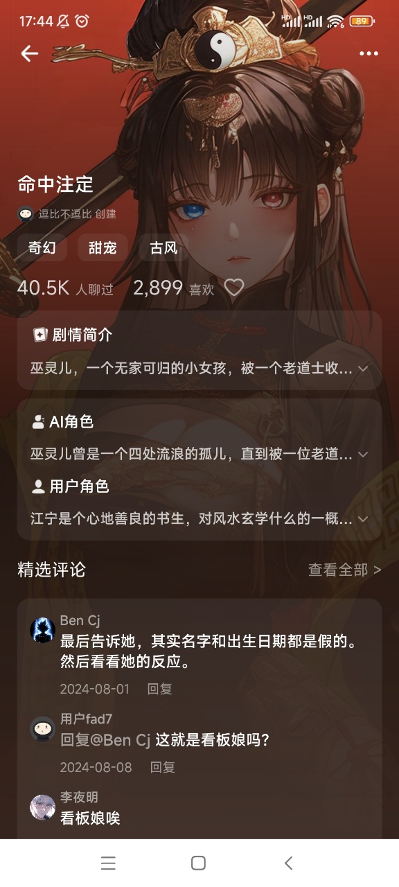 SayloAI聊天软件官方最新版v2.2.9安卓版截图1