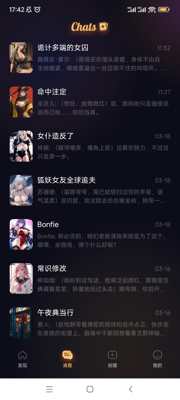 SayloAI聊天软件官方最新版v2.2.9安卓版截图1