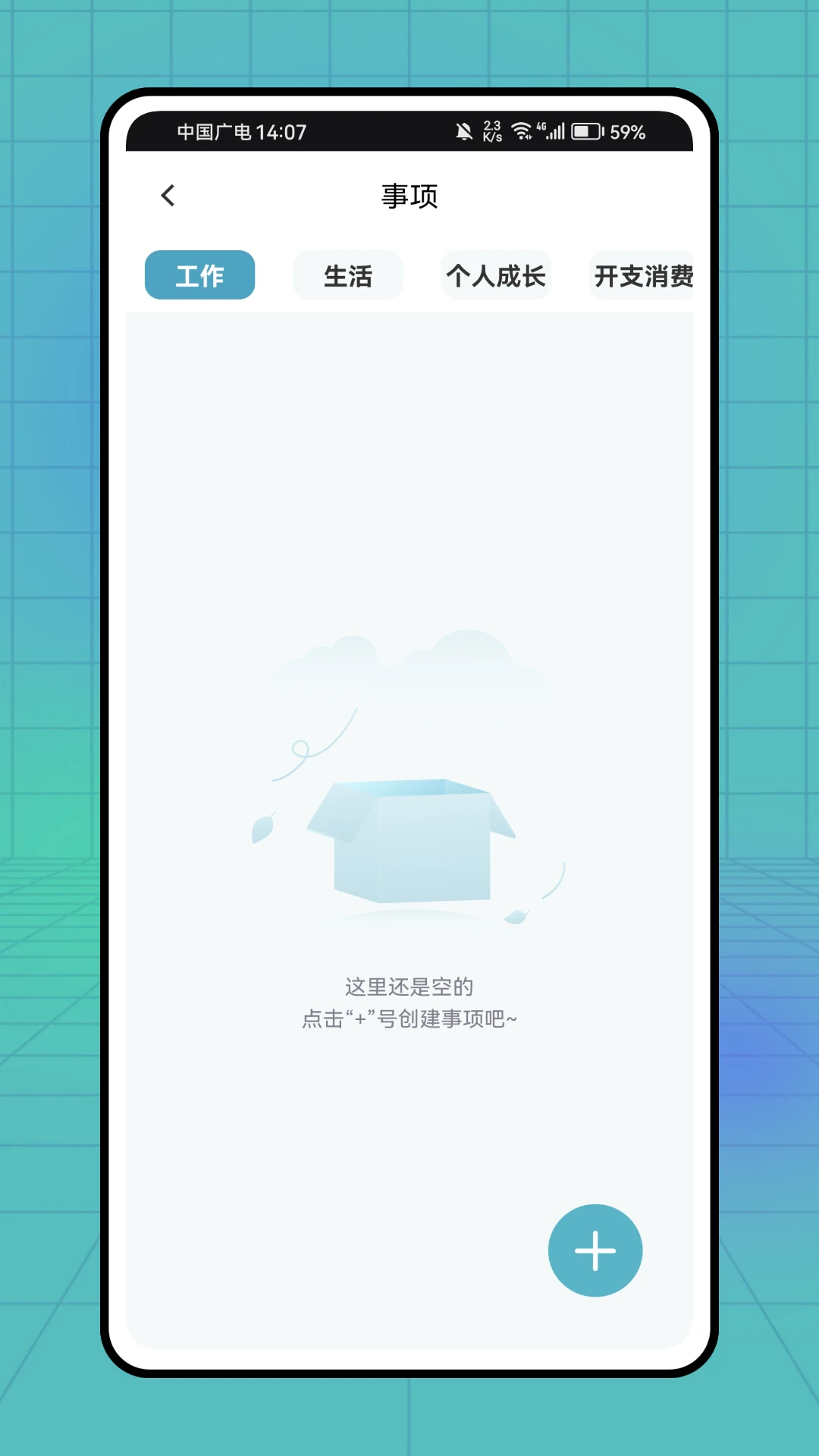 PlanCoach计划教练app官方正版v1.0.0安卓版截图1