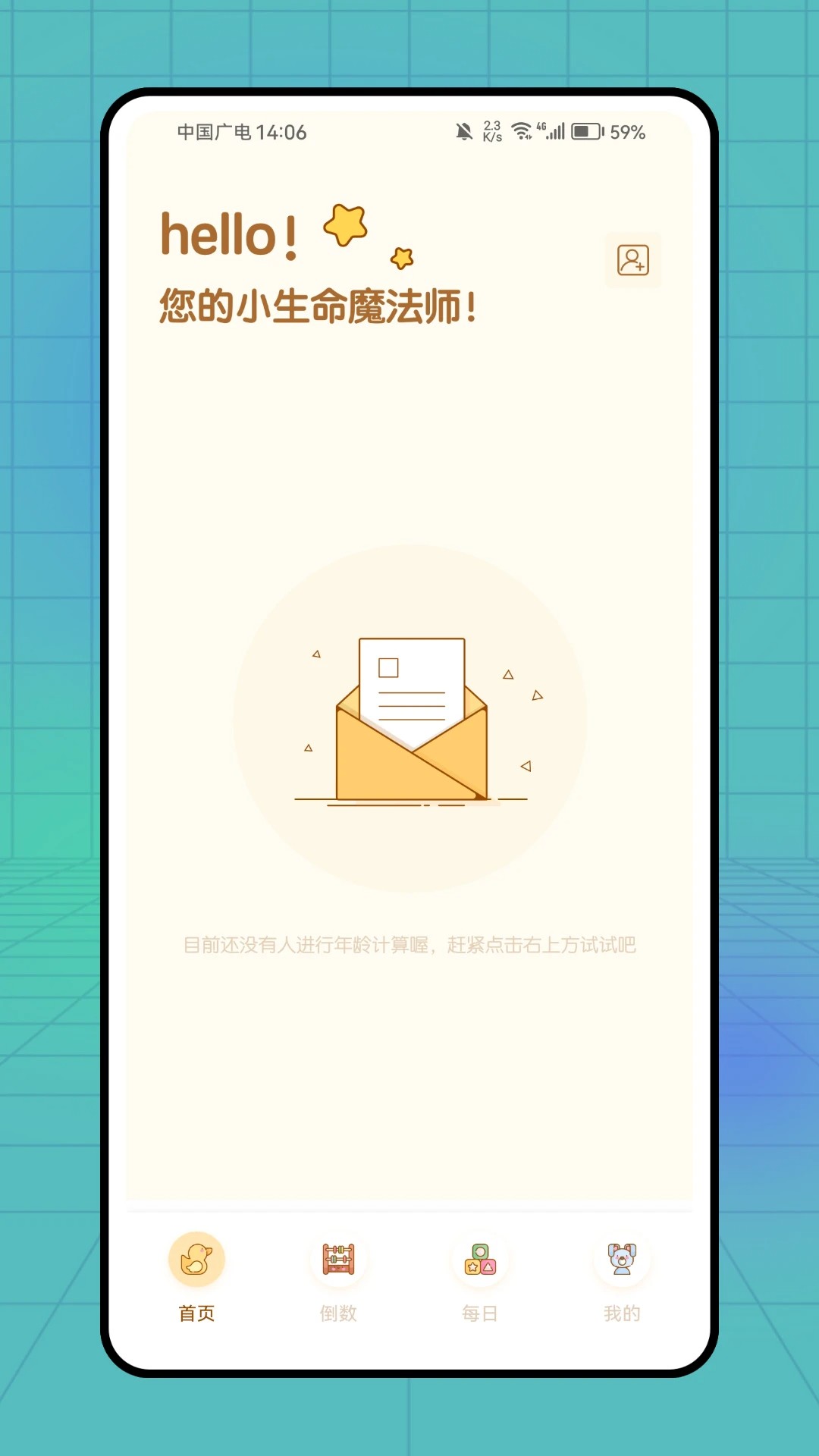PlanCoach计划教练app官方正版v1.0.0安卓版截图1