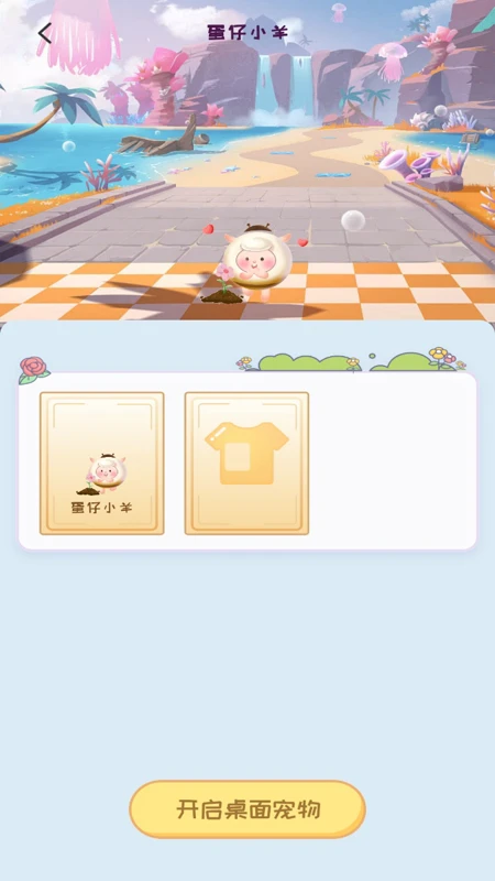 桌面精灵2025最新版appv1.0.0安卓版截图1
