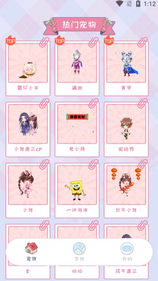 桌面精灵