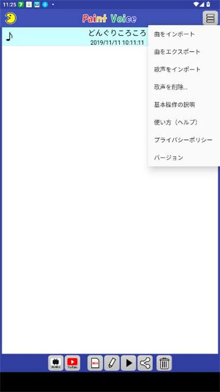 PaintVoice(虚拟乐器)官方正版appv12.0.0安卓版截图1