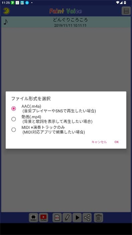 PaintVoice(虚拟乐器)官方正版appv12.0.0安卓版截图1