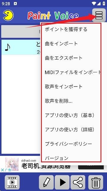 PaintVoice虚拟乐器