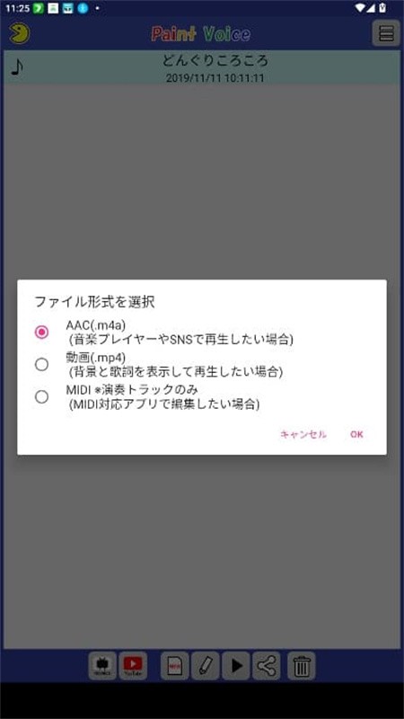 PaintVoice虚拟乐器