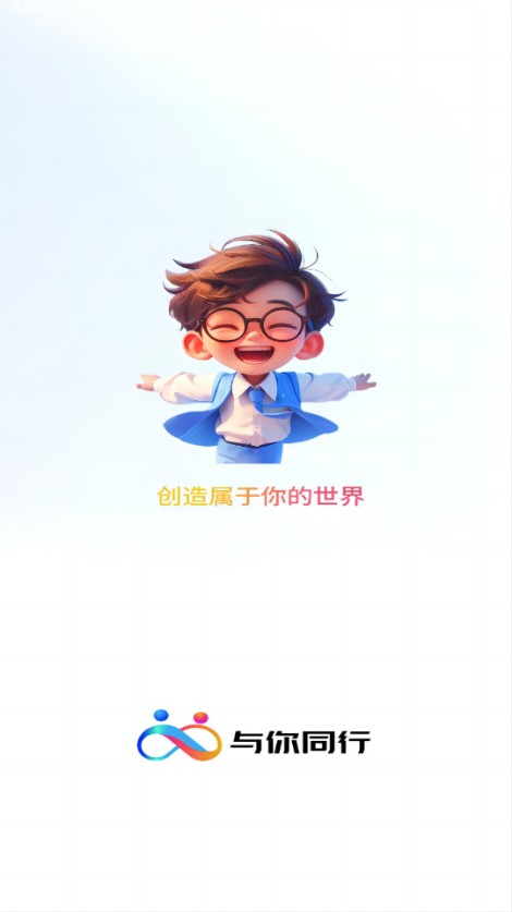 与你同行治愈系AI