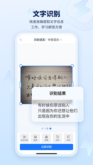 迅捷AI写作app安卓官方版v2.6.0.0安卓版截图1