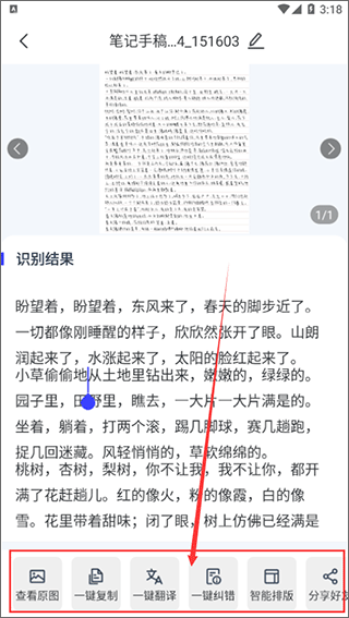 迅捷AI写作软件