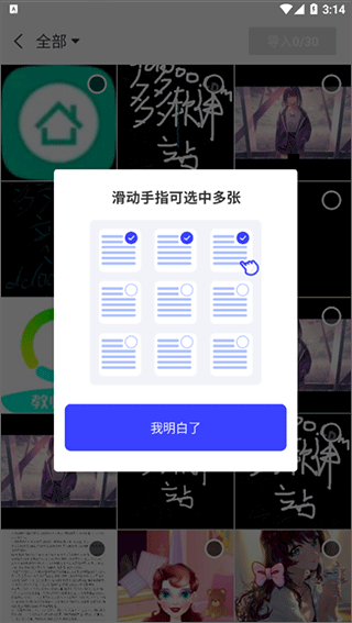 迅捷AI写作软件