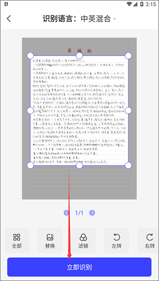 迅捷AI写作软件