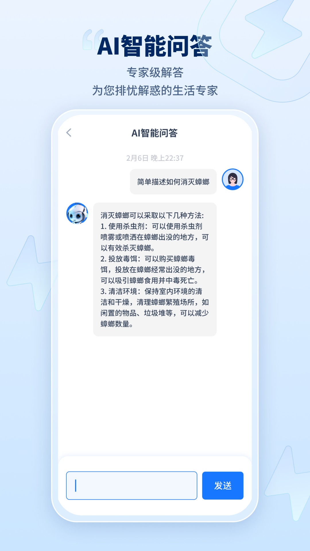 迅捷AI写作软件