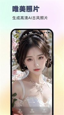 妙哇AI相机app官方最新版本v1.0.0安卓版截图1